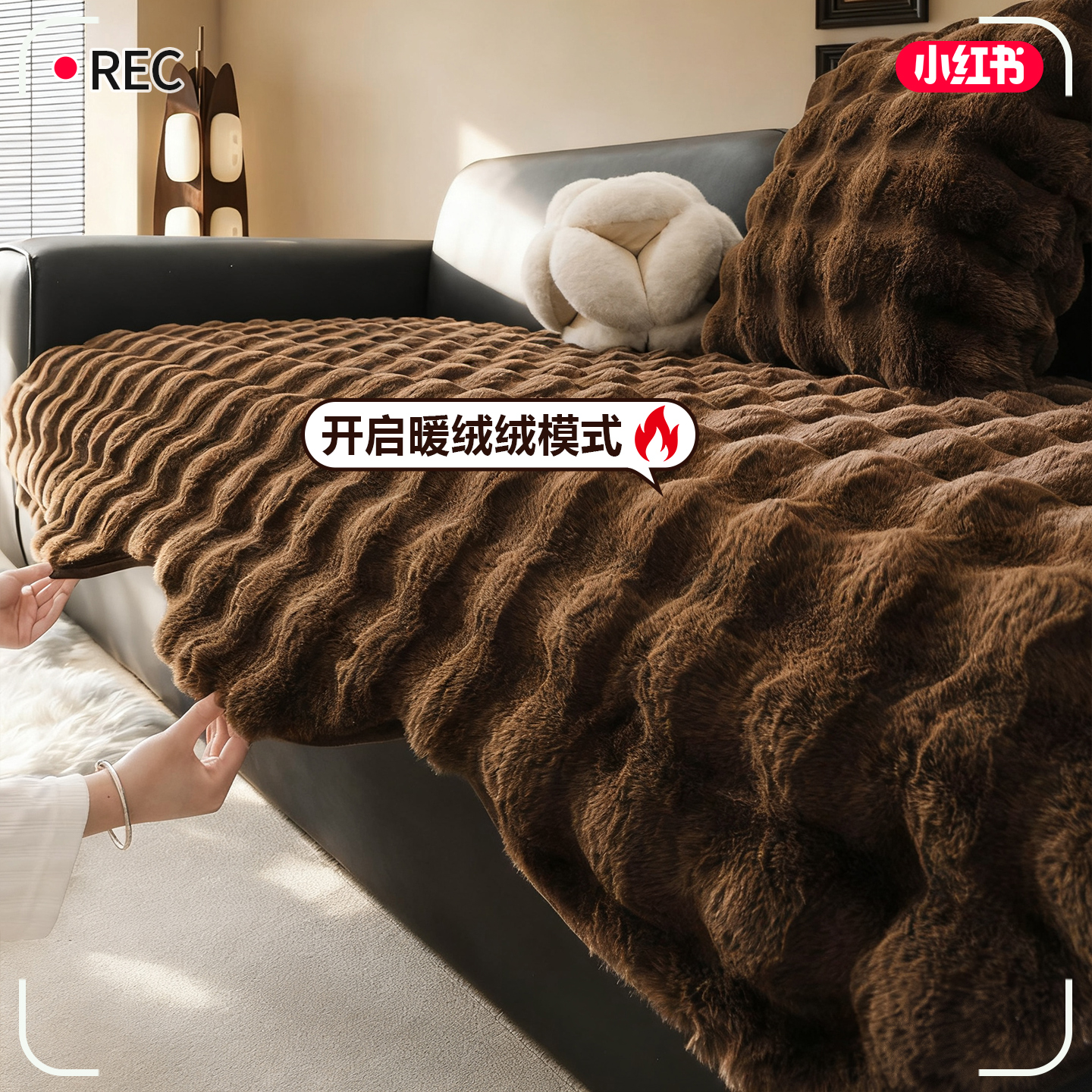 轻中古异形加厚毛绒沙发垫子2025