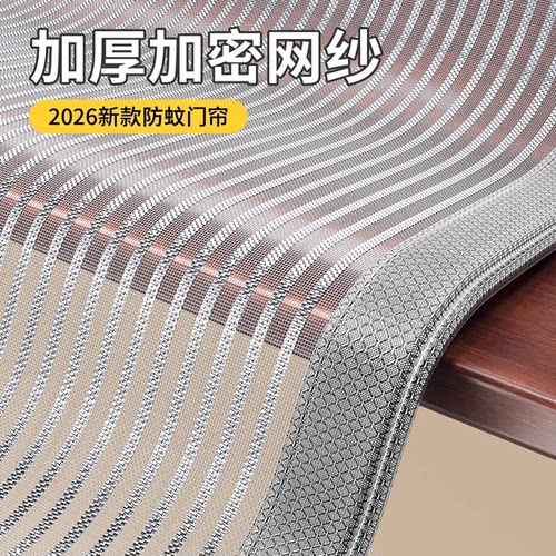 2026夏季新款磁吸免打孔防蚊门帘