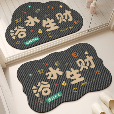 浴室地垫硅藻泥吸水防滑耐脏脚垫