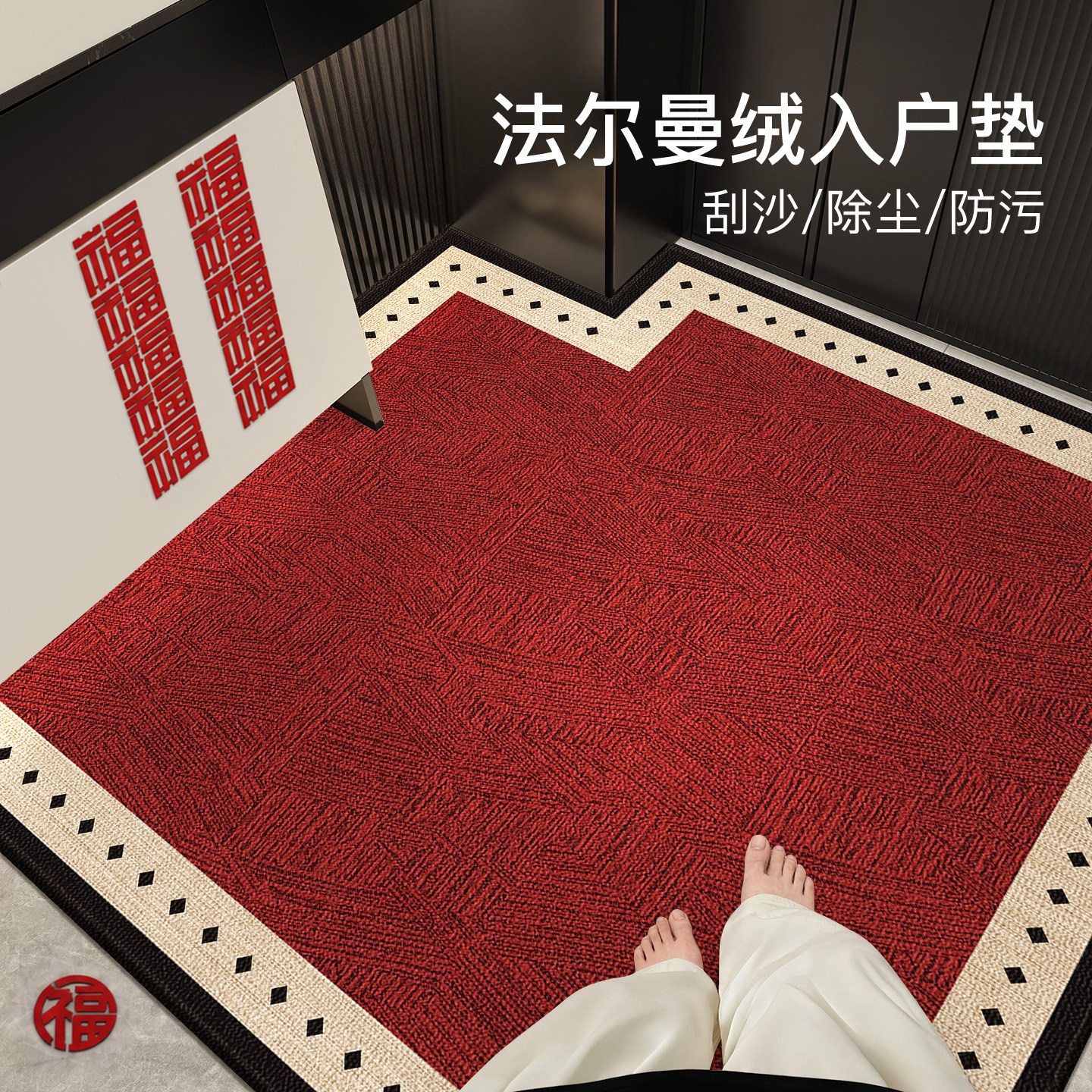 入户门地垫耐脏除尘脚垫乔迁红色