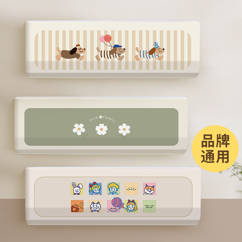 全包防尘罩空调罩套可水洗卡通