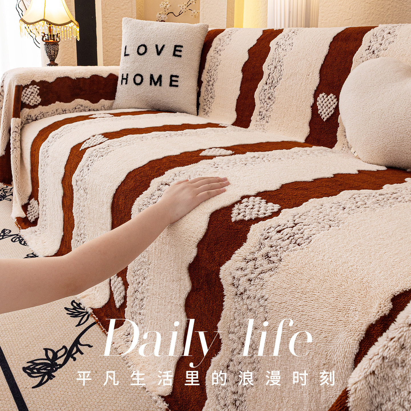 一整张复古全包加厚毛绒沙发巾盖布2026新款保暖沙发套罩坐垫毯子,居家布艺,沙发垫,淘宝优惠券,粉丝福利购,淘宝优惠卷