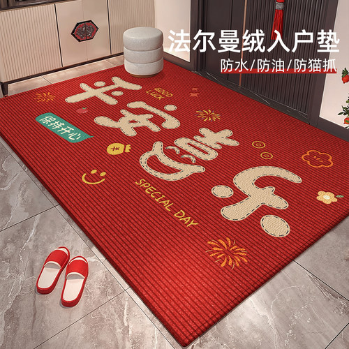 入户门地垫喜庆家用乔迁防滑地毯