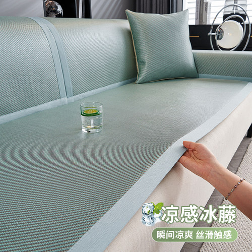 轻奢高级感夏天冷感藤席沙发垫