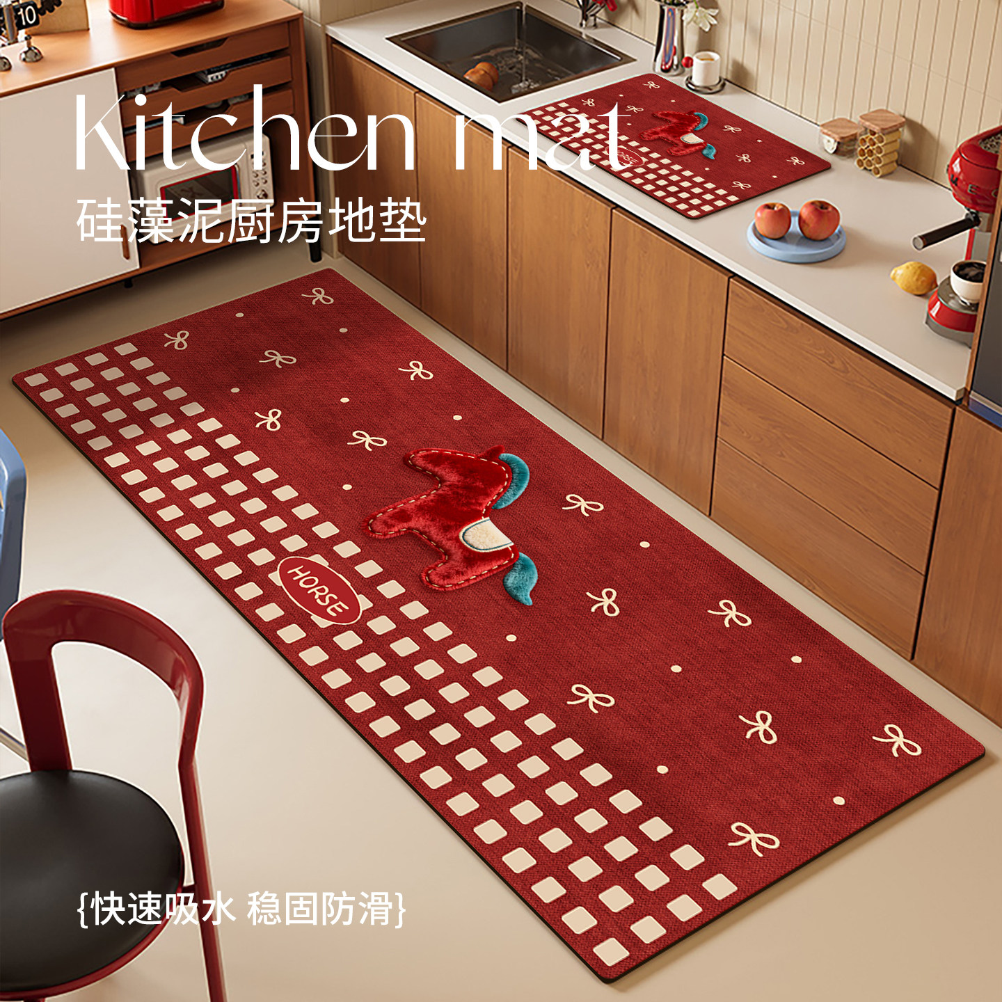 2026新款马年喜庆厨房地垫喜庆防滑防油可擦免洗吸水吸油垫脚垫子,居家布艺,厨房地垫,淘宝优惠券,粉丝福利购,淘宝优惠卷