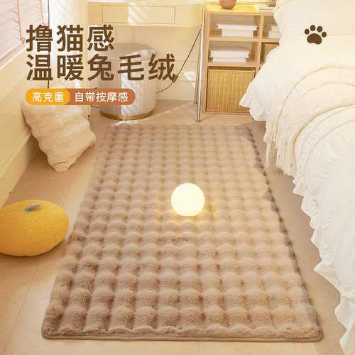 2025新款奶油风卧室床边毛绒地毯