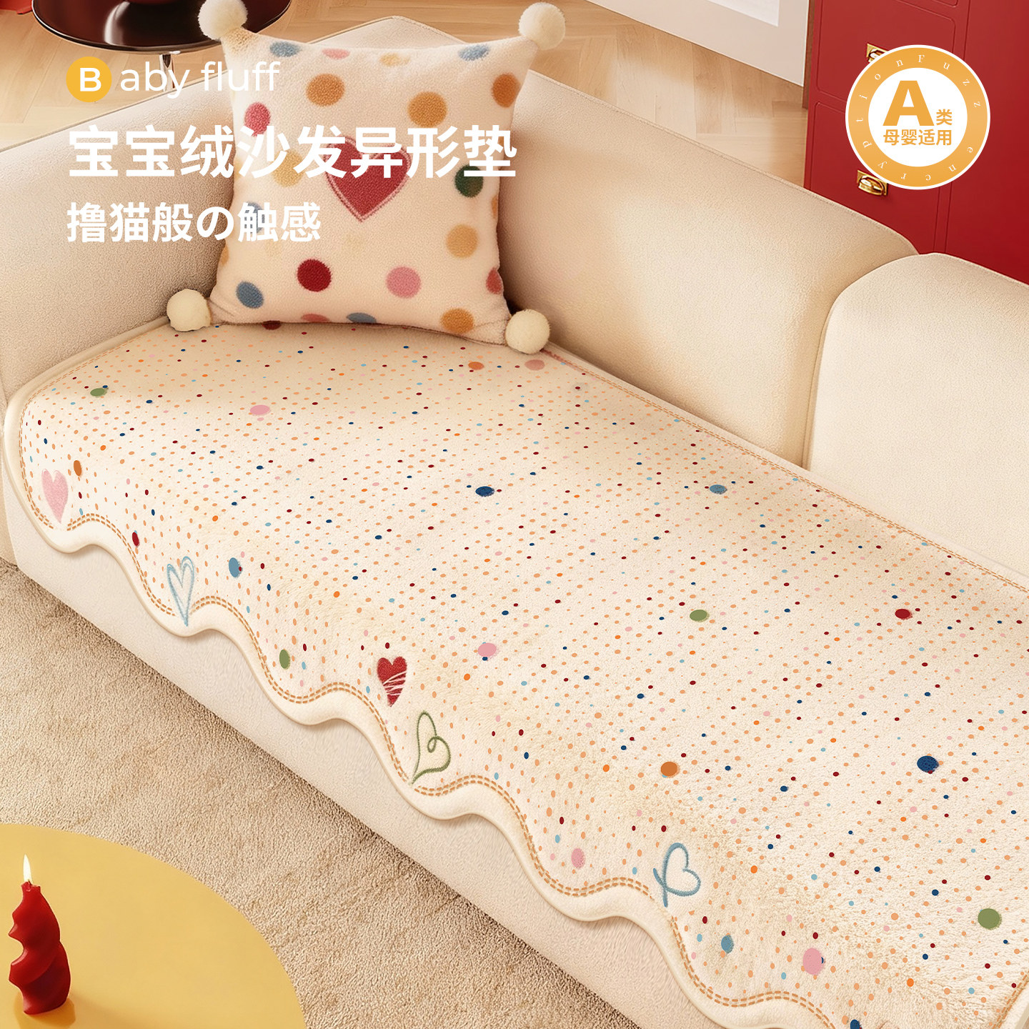 一片式多巴胺异形毛绒沙发垫2026年新款固定防滑防猫抓沙发坐垫子