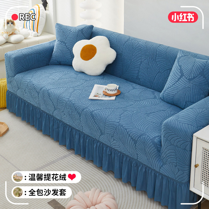 提花绒沙发套全包万能套2024新款四季通用裙边沙发套罩防猫抓盖布,居家布艺,沙发套,淘宝优惠券,粉丝福利购,淘宝优惠卷