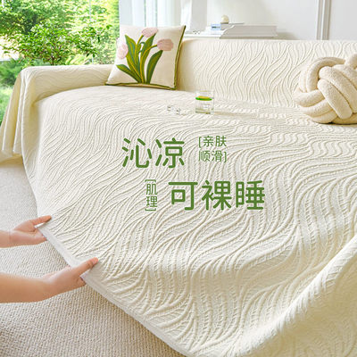 夏季一整张全盖凉豆豆沙发盖布巾