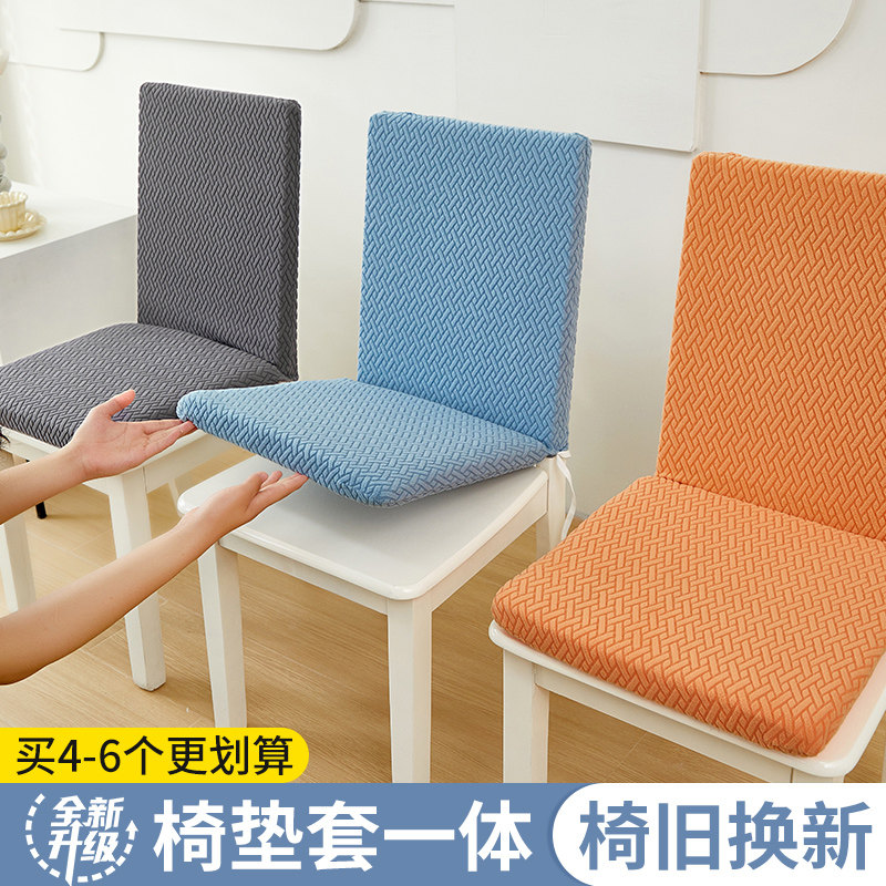 四季通用椅套坐垫椅套弹力靠垫一体家用餐厅椅垫靠背座垫椅子套罩,居家布艺,椅套/椅垫,淘宝优惠券,粉丝福利购,淘宝优惠卷
