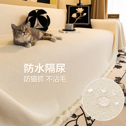 防猫抓奶油风沙发巾盖布四季通用