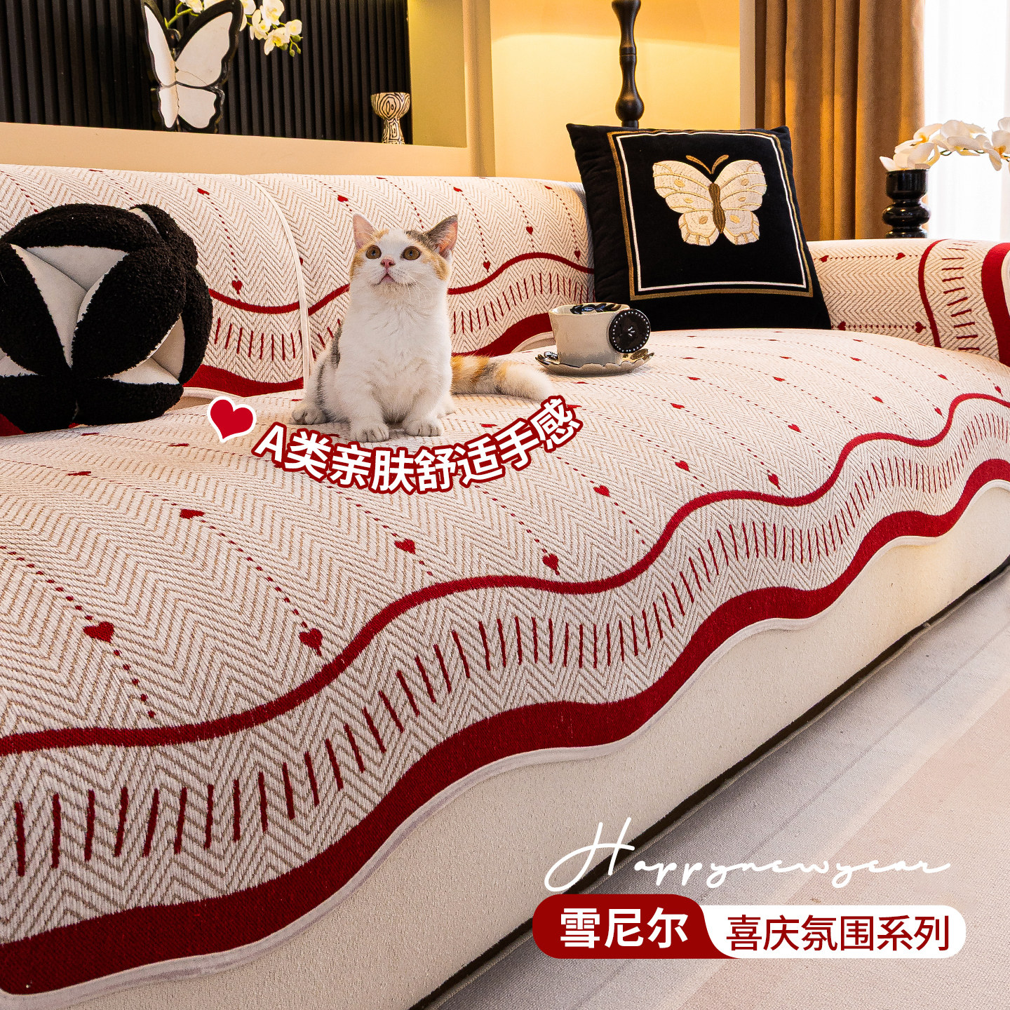【结婚喜庆】四季通用沙发垫防滑