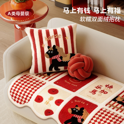 红色喜庆氛围感毛绒双面抱枕2026