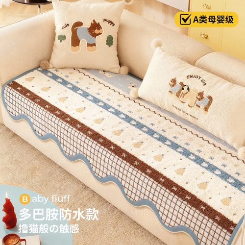 多巴胺异形毛绒保暖防滑沙发座垫