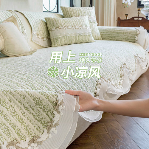 2026夏季新款法式简约冰丝沙发垫