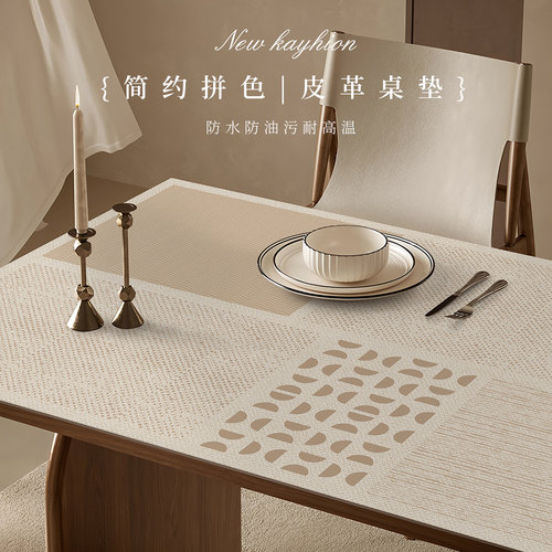 侘寂风简约拼色餐桌垫