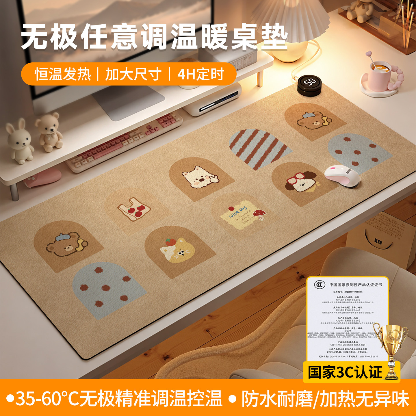 办公室加热鼠标垫智能暖桌垫