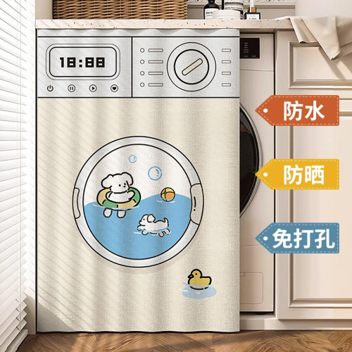 滚筒洗衣机免打孔遮阳隔热防尘