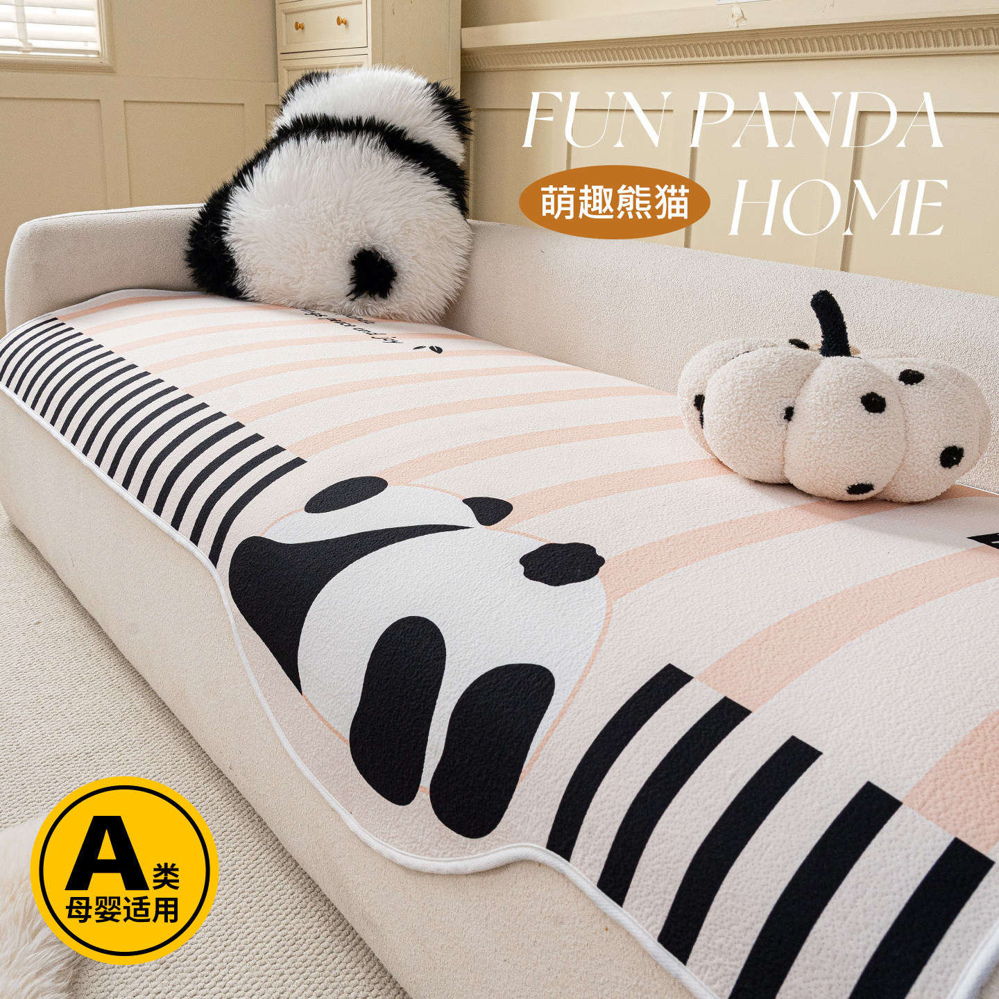 2025新款卡通异形沙发垫一片式四季通用固定防滑防猫抓沙发坐垫子