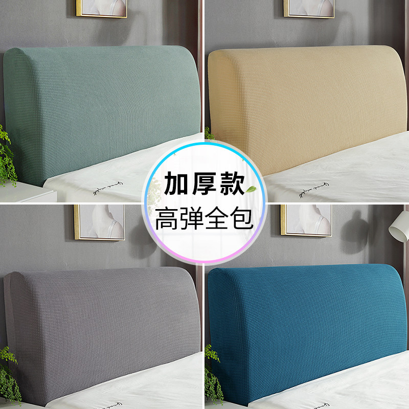 全包床头套罩万能床头罩弧形通用软包保护套木板床靠背北欧风格,居家布艺,床头罩,淘宝优惠券,粉丝福利购,淘宝优惠卷