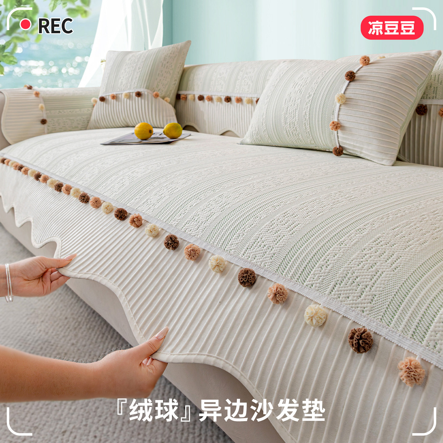 夏季小清新冰丝沙发垫2026新款夏天凉感凉席坐垫子皮沙发防滑盖布