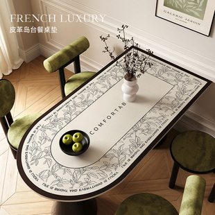 复古法式 轻奢高级感餐桌垫防水防油防烫免洗皮革桌布台面保护垫