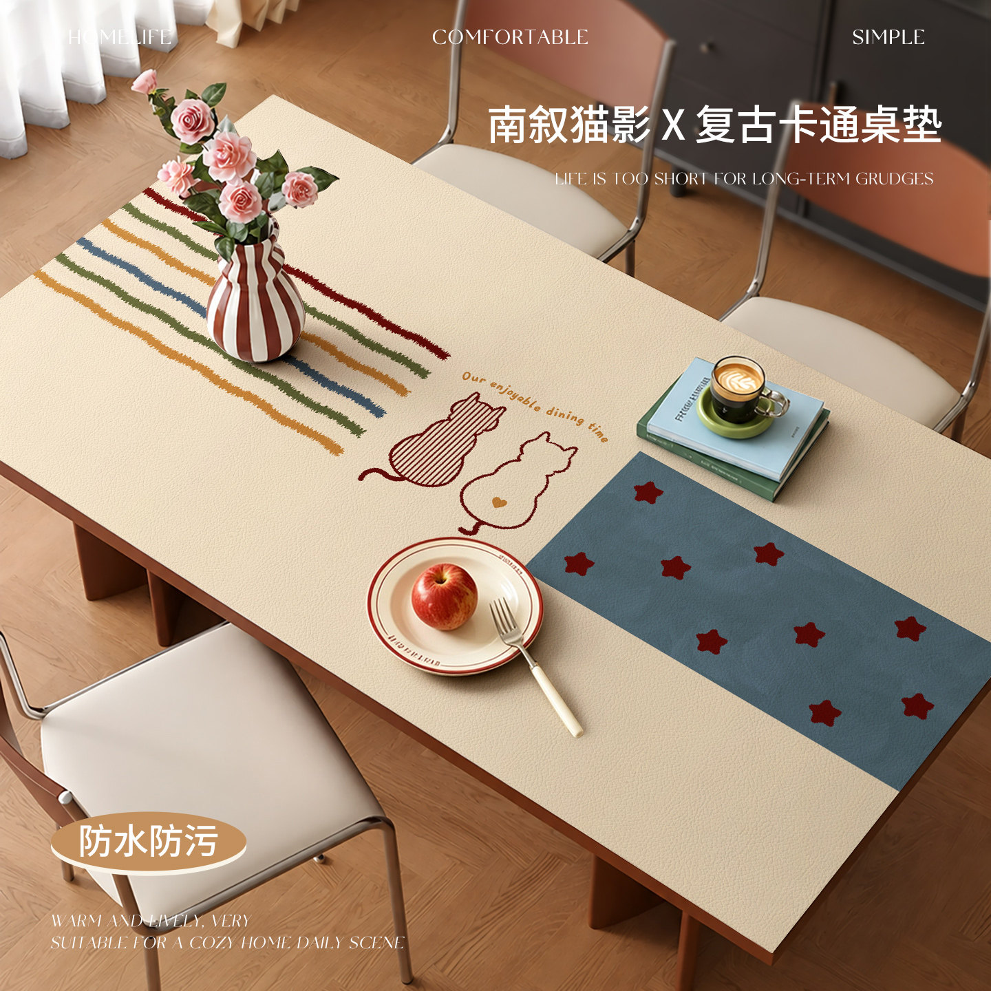 卡通多巴胺皮革餐桌垫茶几桌垫