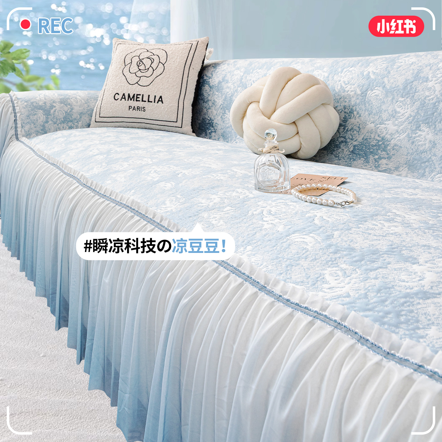 一整张凉感豆豆冰丝凉席垫盖布2025夏季新款防滑防猫抓沙发盖布巾