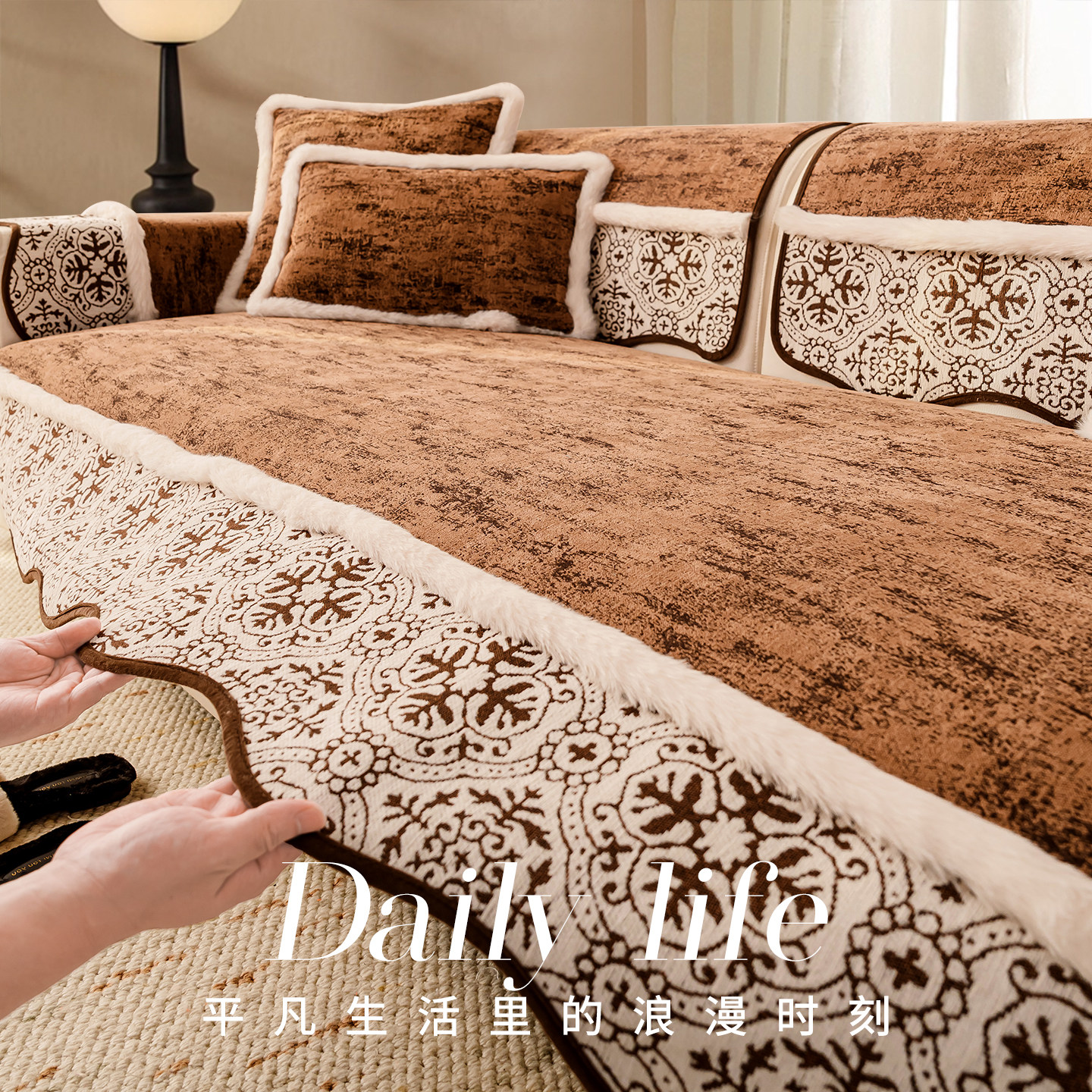 中古风异形雪尼尔沙发垫一片式四季通用固定防滑防猫抓沙发坐垫子,居家布艺,沙发垫,淘宝优惠券,粉丝福利购,淘宝优惠卷