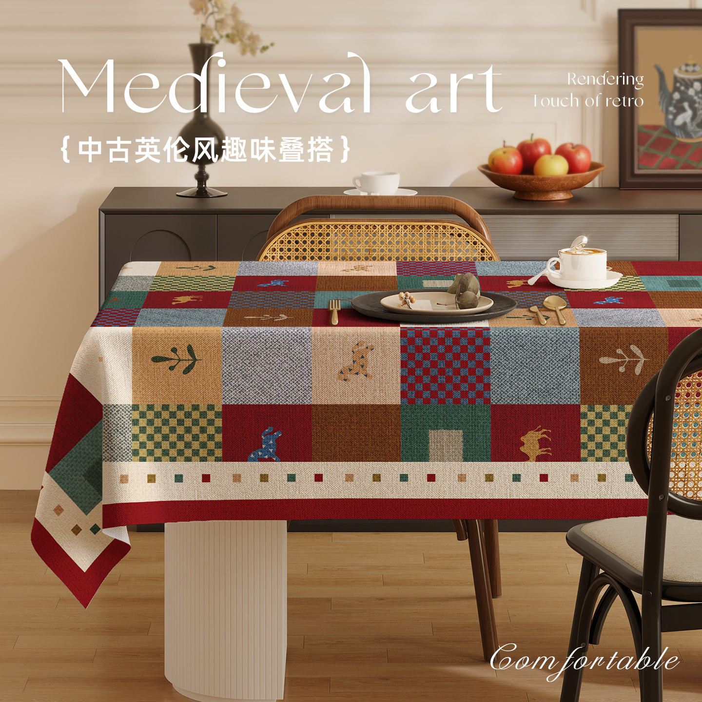 中古英伦风轻奢高级感仿麻桌布