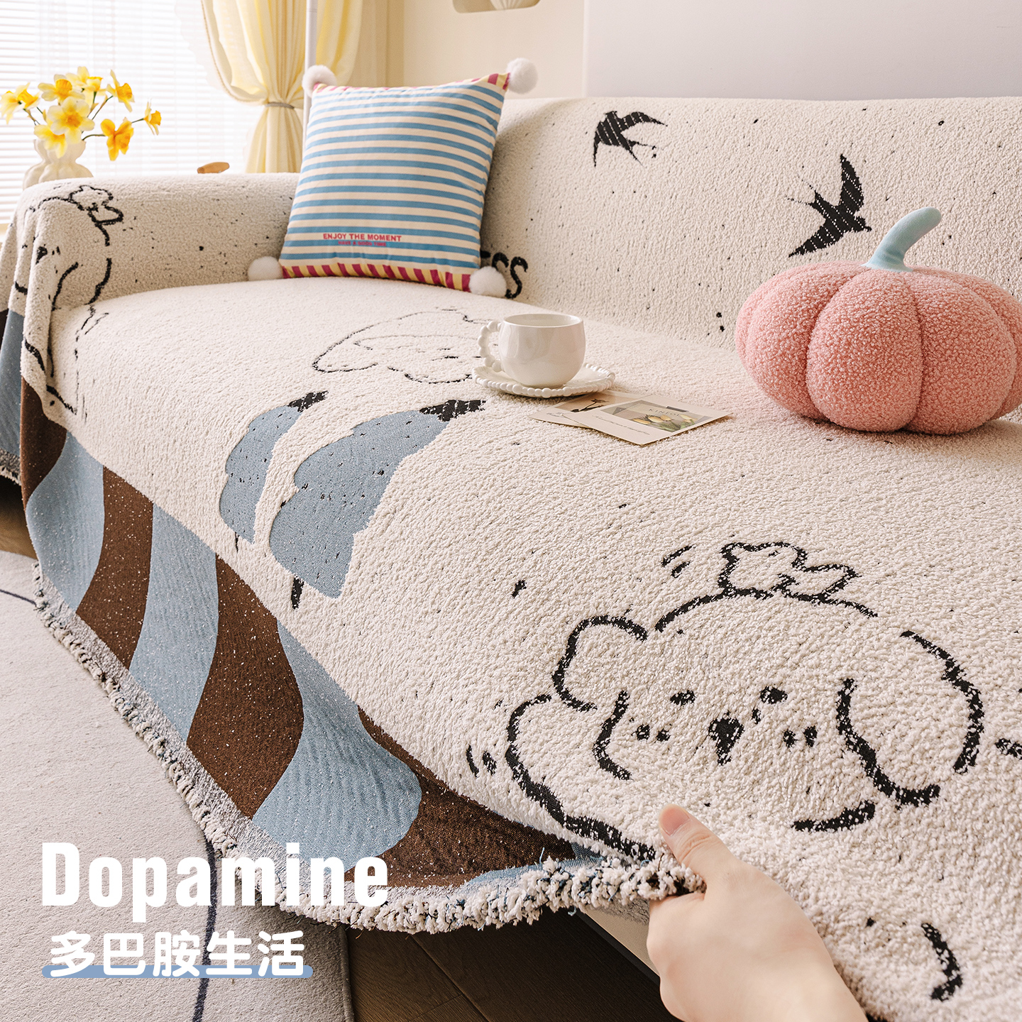 多巴胺全包防猫抓毛绒沙发盖布巾