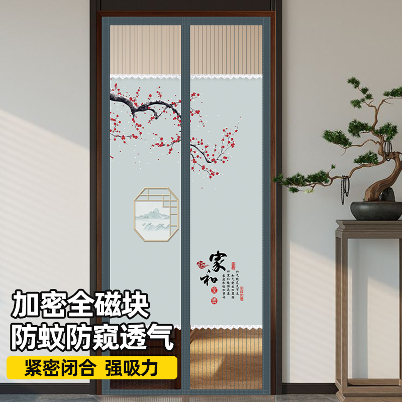 半隐私防蚊门帘金刚网全磁块