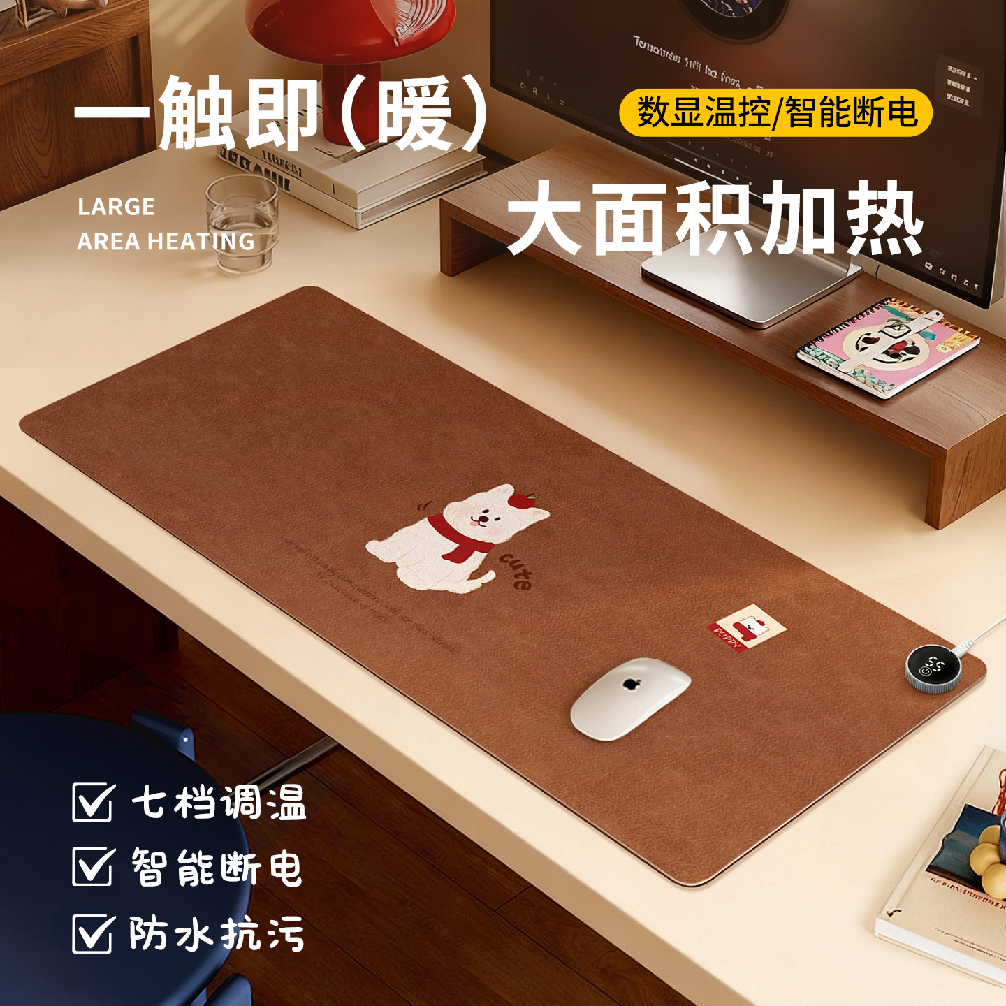 办公室加热鼠标垫智能暖桌垫