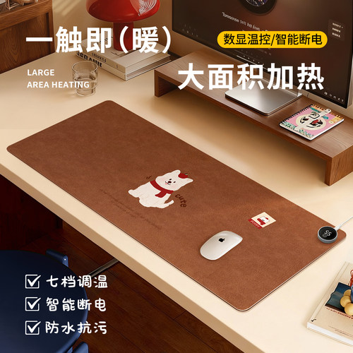 办公室加热鼠标垫智能暖桌垫