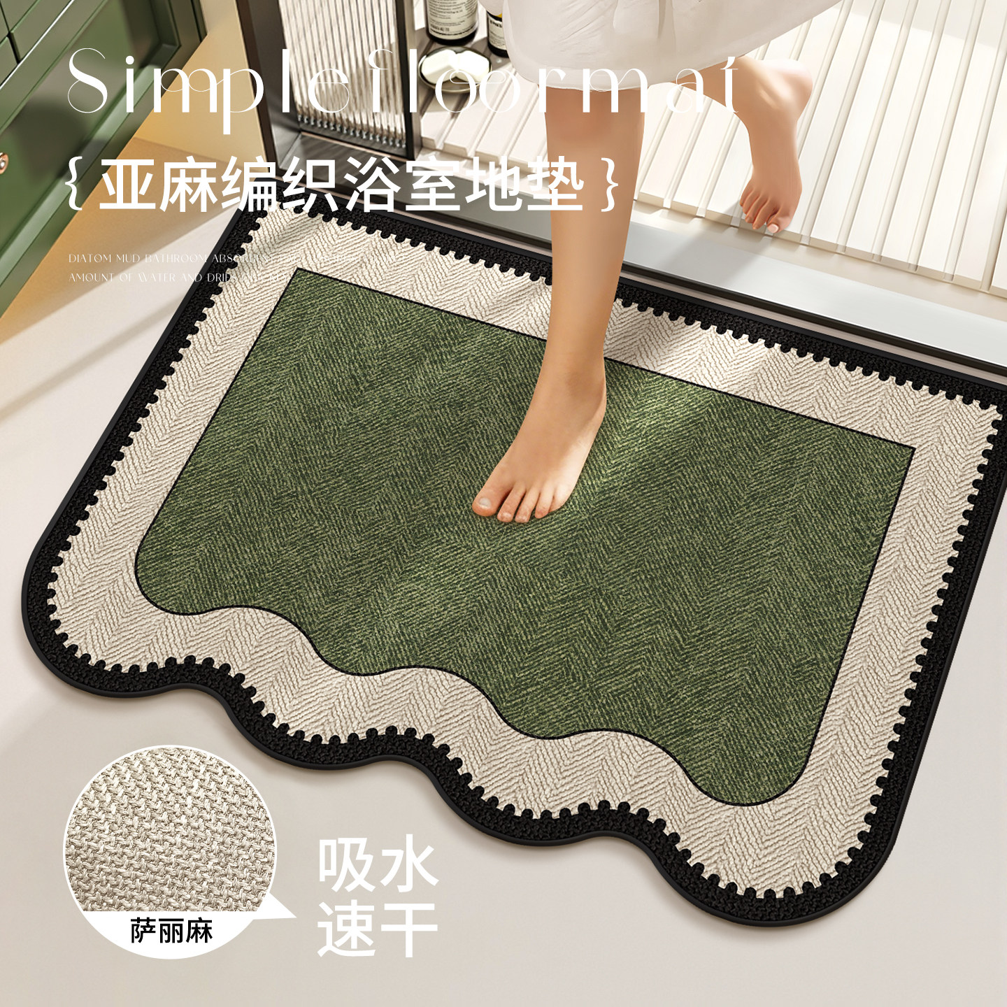 复古法式浴室地垫卫生间门口防滑垫吸水垫亚麻编织家用脚垫淋浴房