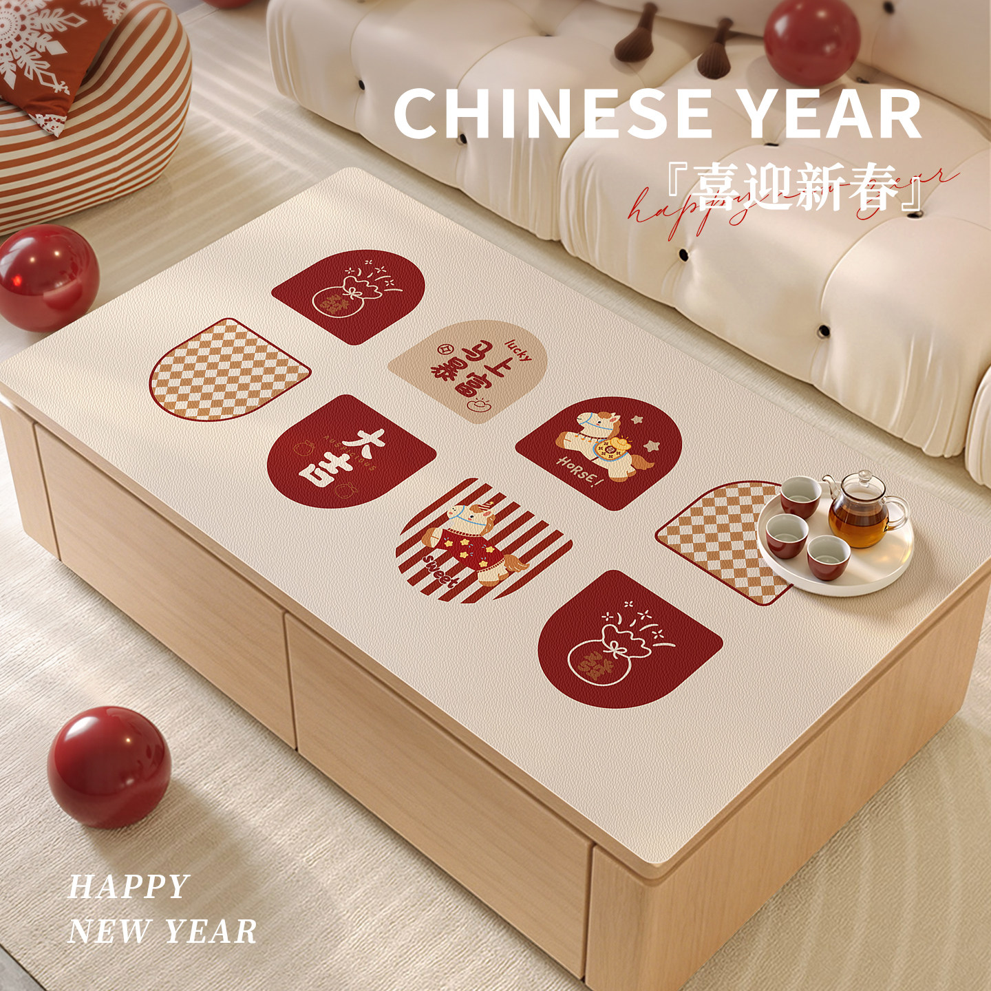 霏淘2026马年高级感新年喜庆氛围茶几垫防烫防水防油桌面保护垫,居家布艺,茶几垫,淘宝优惠券,粉丝福利购,淘宝优惠卷