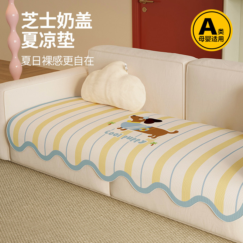 卡通异形冰丝沙发垫盖布2026四季通用新款凉席垫防滑夏天用坐垫子