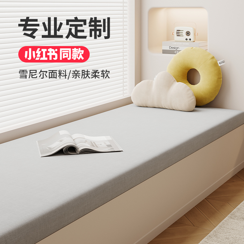 飘窗垫窗台垫2023新款定制