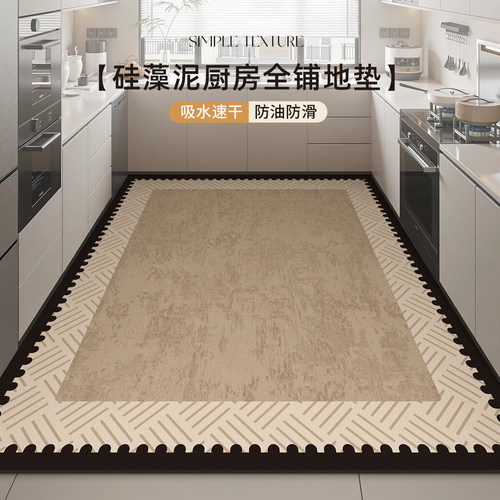 厨房专用地垫吸水防滑耐脏脚垫