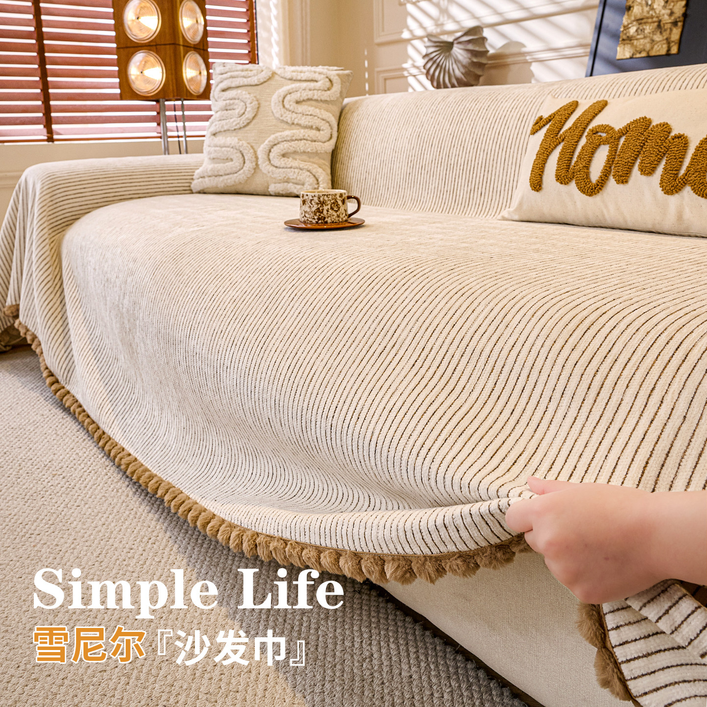 法式复古沙发巾盖布2026新款四季通用防猫抓一整张全盖套罩毯子