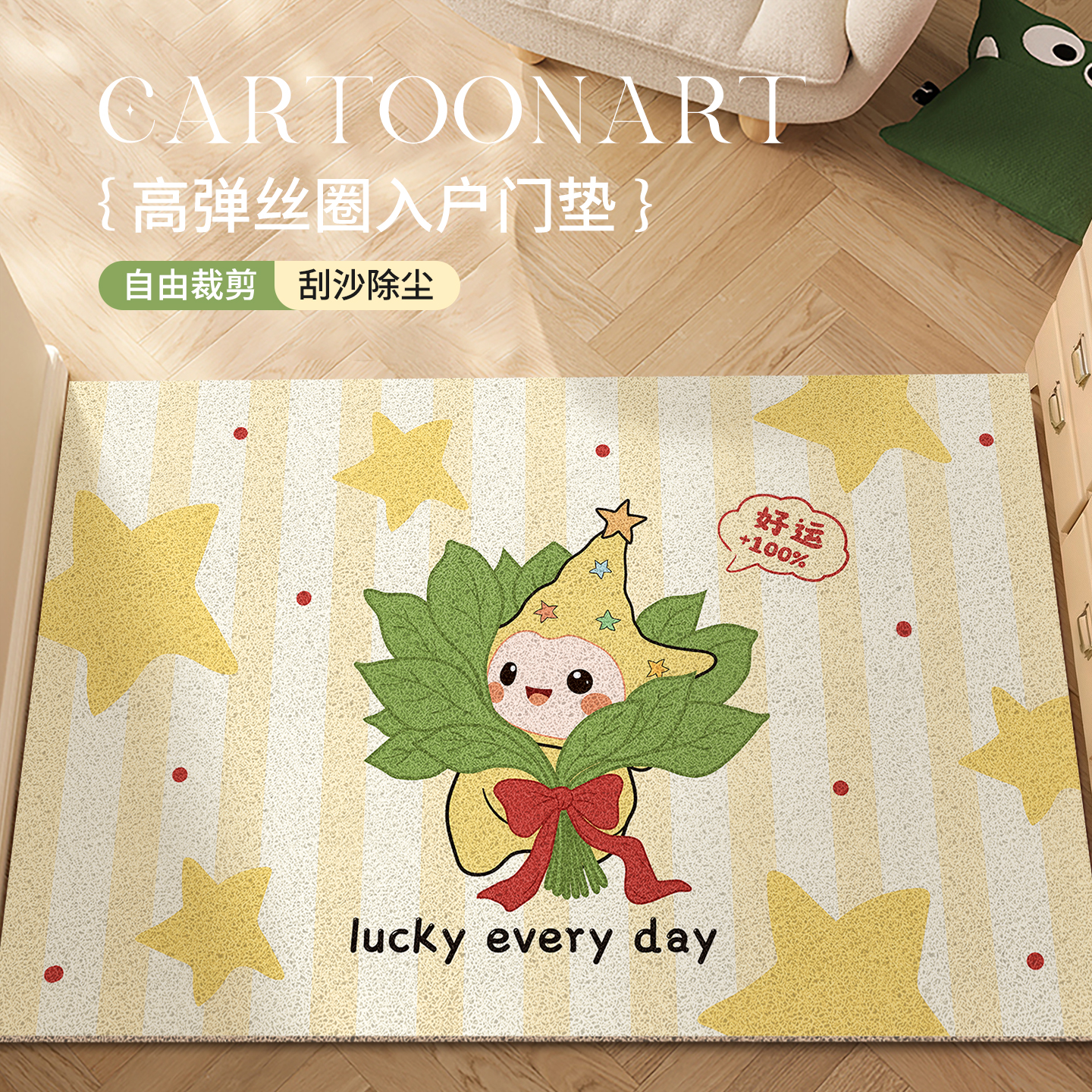 卡通可爱丝圈入户门地垫家用地毯防滑垫玄关门口垫除尘耐脏脚垫子