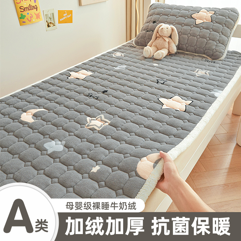 冬季加厚牛奶绒床垫学生宿舍单人床褥寝室专用加绒垫褥家用软垫子