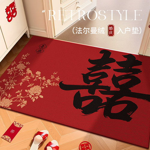 结婚入户门地垫红色喜庆除尘