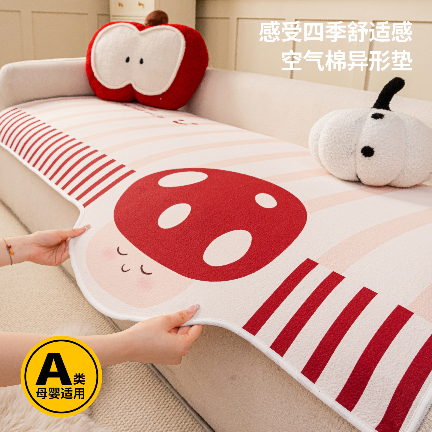 一片式卡通异形四季通用沙发垫2025新款固定防滑防猫抓沙发坐垫子