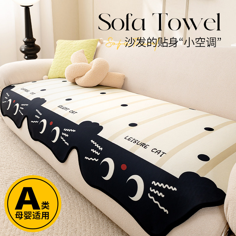 卡通异形夏天用冰丝沙发垫2026夏季新款凉席固定防滑一片式坐垫子