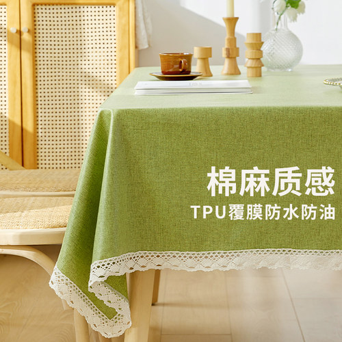 桌布免洗防油防水ins彷棉麻布艺茶几桌布氛围感家用高级餐长桌布