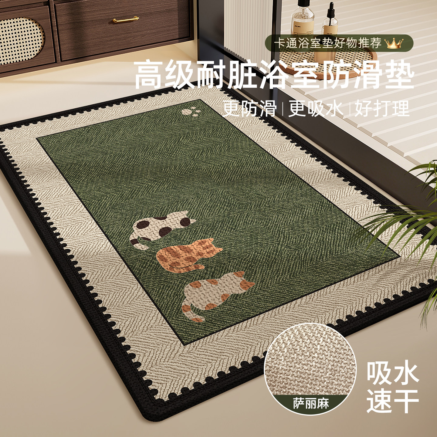 2025新款法式复古浴室地垫防滑垫