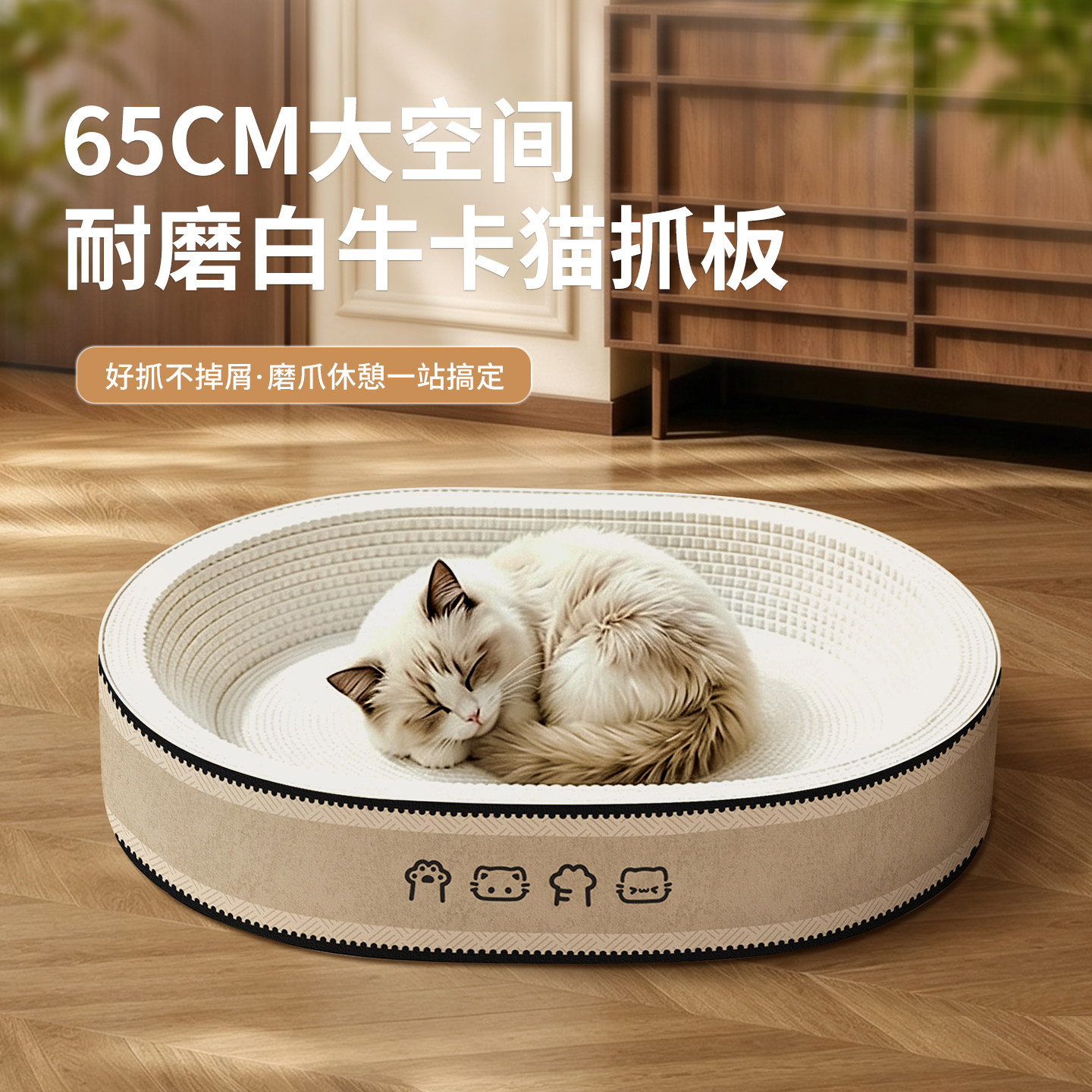 卡通白牛卡猫抓板超大号猫咪玩具猫窝一体式磨爪盆耐抓耐磨不掉屑