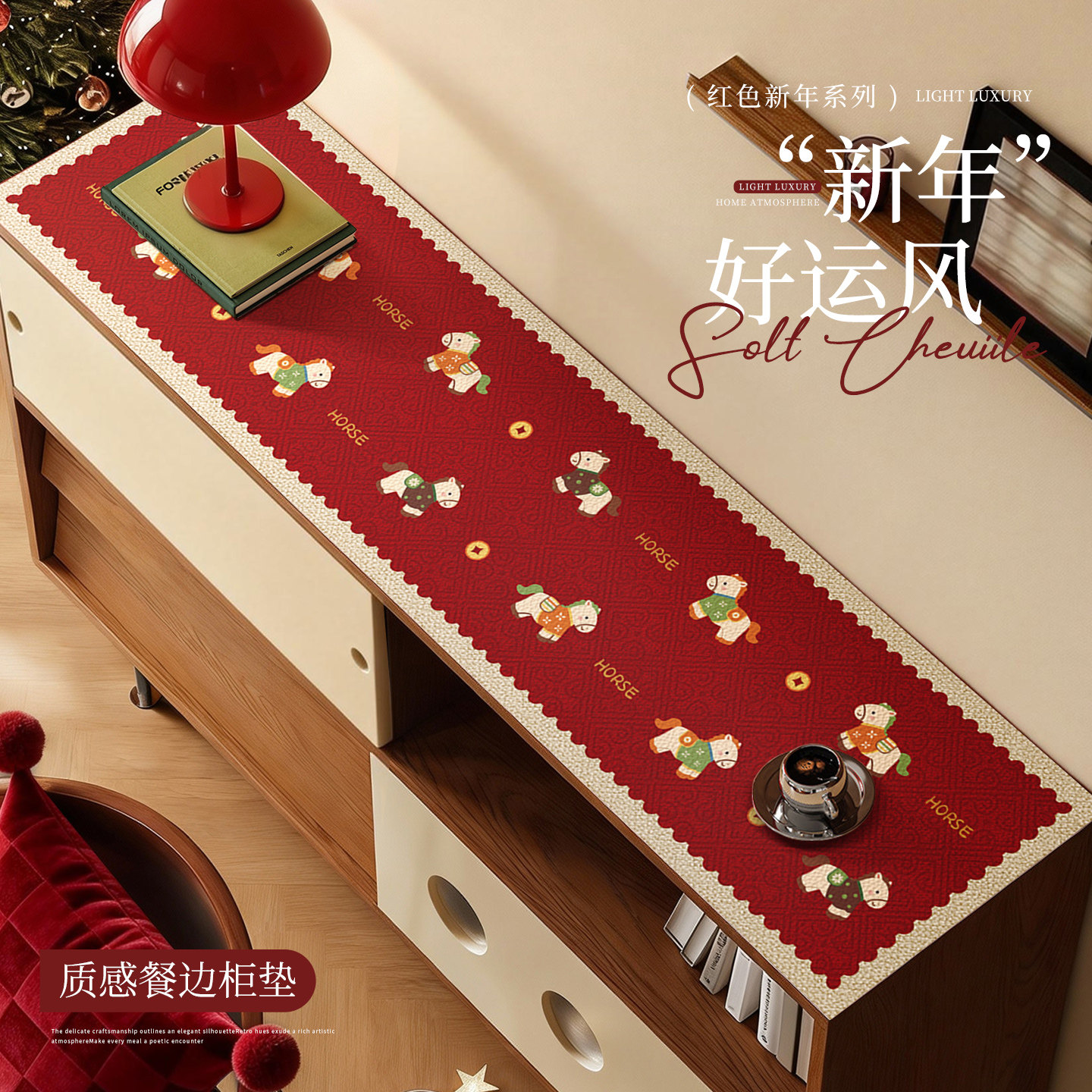 新年电视柜餐边柜轻奢高级感免洗桌布防水防烫电视柜垫台面保护垫,居家布艺,桌布,淘宝优惠券,粉丝福利购,淘宝优惠卷