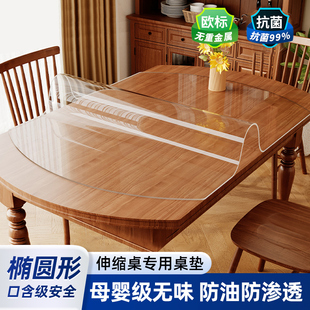 pvc软玻璃桌布水晶板防水折叠跳台桌面垫椭圆形桌垫台布透明桌垫